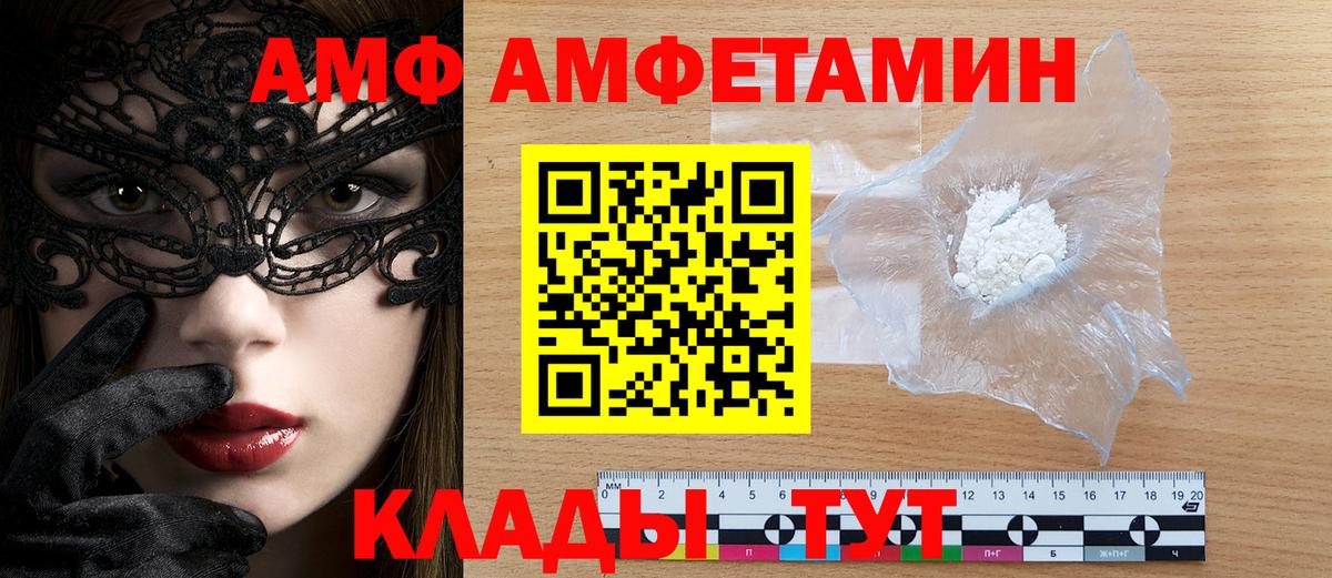 Амфетамин  Амфетамин Розовый  Вход с VPN  Острогожск 