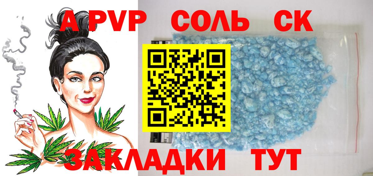 Острогожск  Alfa_PVP СК  Вход с VPN  Alpha-PVP крисы CK 