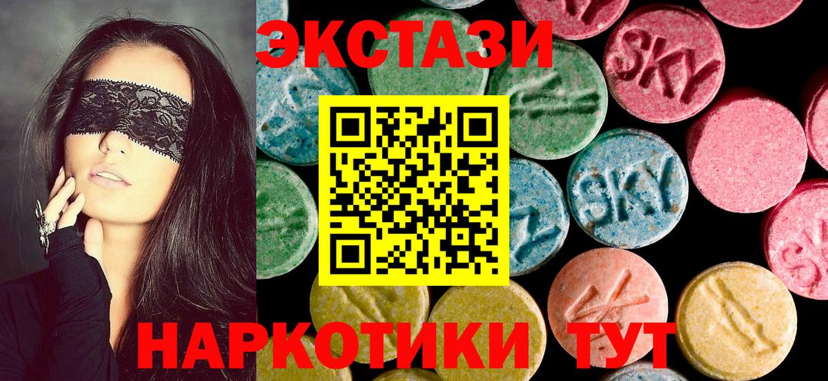   маркетплейс  ЭКСТАЗИ  Экстази 99%  где можно купить   Вход с VPN  Острогожск  ЭКСТАЗИ XTC 