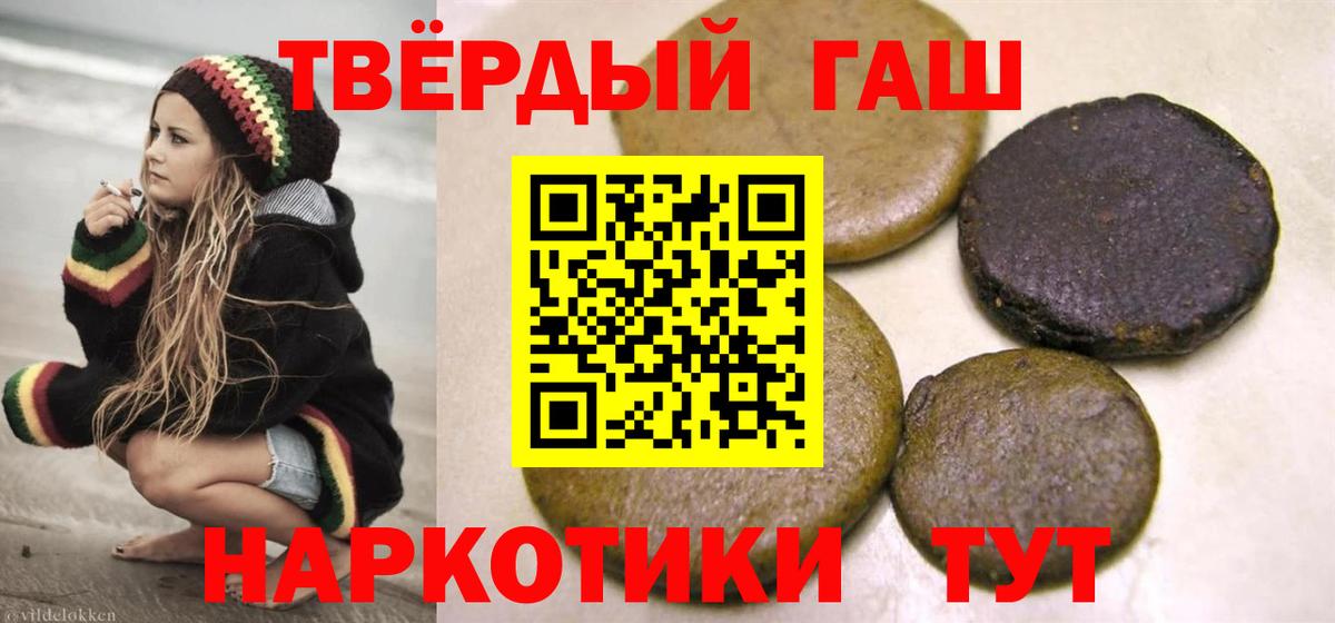 цена   Гашиш гарик  Вход с VPN  Острогожск  ГАШИШ 