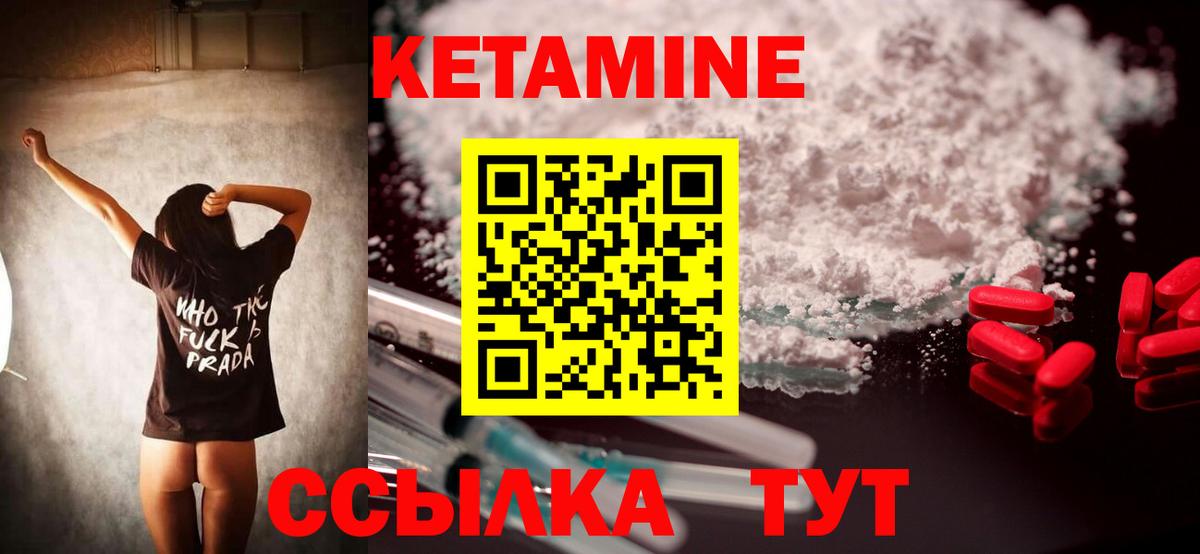 Кетамин ketamine  Вход с VPN  Острогожск  КЕТАМИН ketamine 