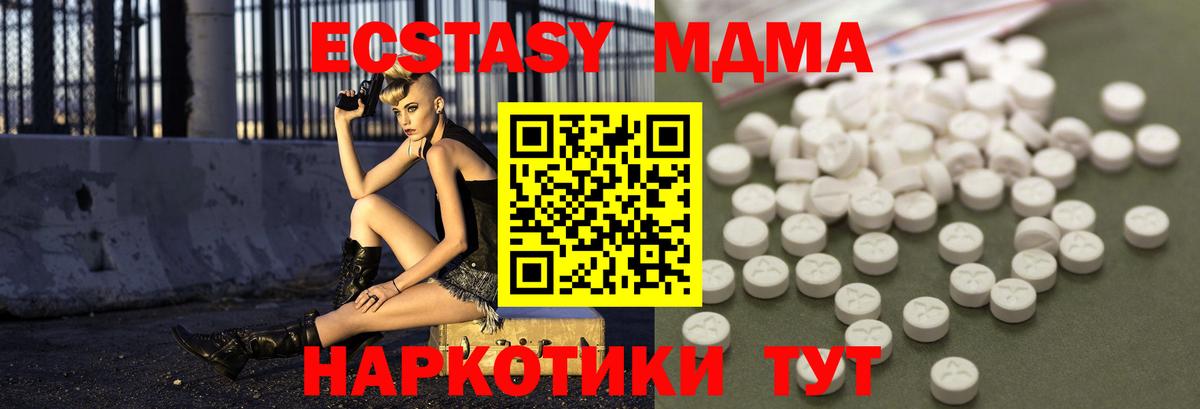 МДМА Molly  МДМА молли  Вход с VPN  Острогожск 