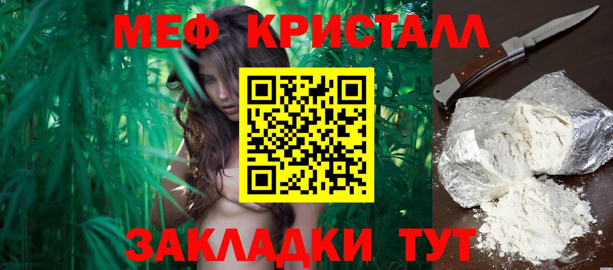 Мефедрон мука Острогожск