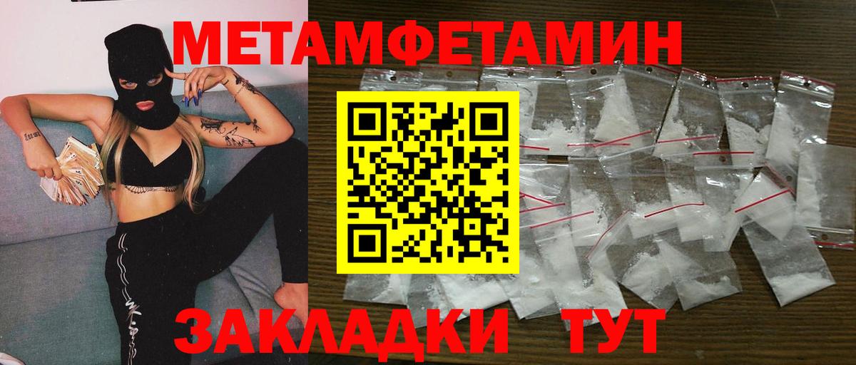 Метамфетамин винт Острогожск