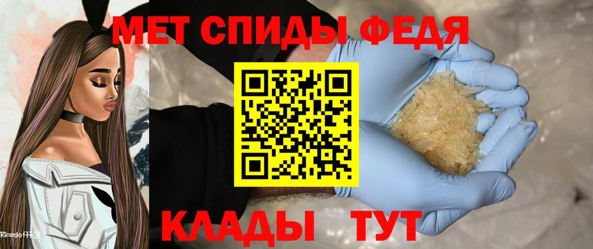 Острогожск  Первитин кристалл  МЕТАМФЕТАМИН  Вход с VPN 